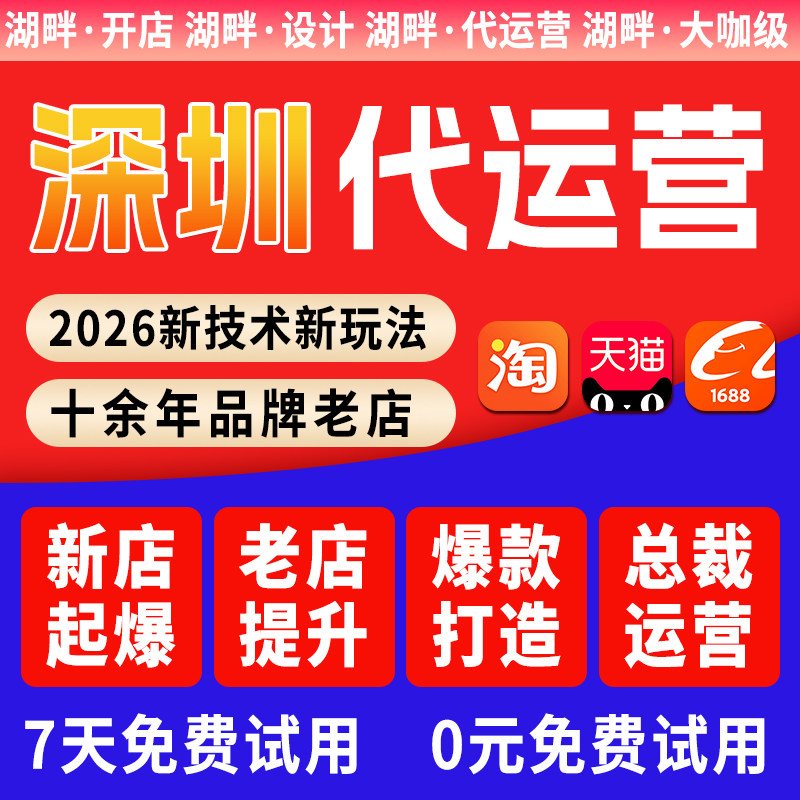 【七天免费试用】深圳阿里淘宝天平面广告设计