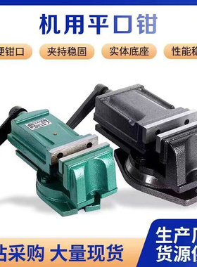 厂家货源双向移动台钳重型机用平口钳 机用台钳木工桌虎钳夹持工