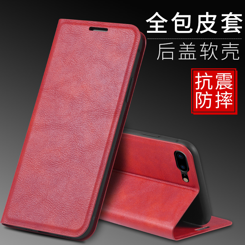 苹果7plus仿皮简约翻盖式