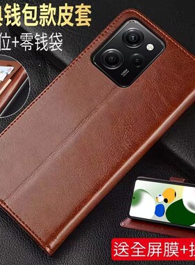 适用红米Note12Pro极速版手机壳redmi5G翻盖皮套n12p5G极速n0te12pr0 noet12pspeed全包22101320C支架防摔新