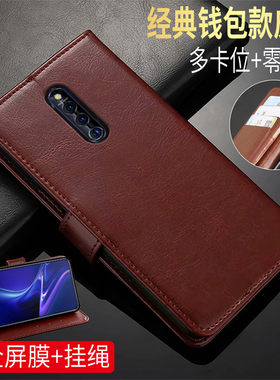 vivox27pro手机壳x27por保护皮套v1836t翻盖v1836A防摔vivix外壳vⅰvox全包vovox软壳ⅹ27p0r男por女Ⅴivox叉