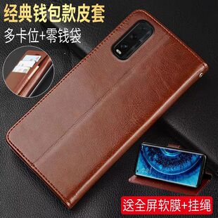 oppofindx2手机壳find x2pro保护皮套opopfindx2por全包findx2pr0女士0pp0防摔flndx2翻盖PDEM30男PDET10膜绳