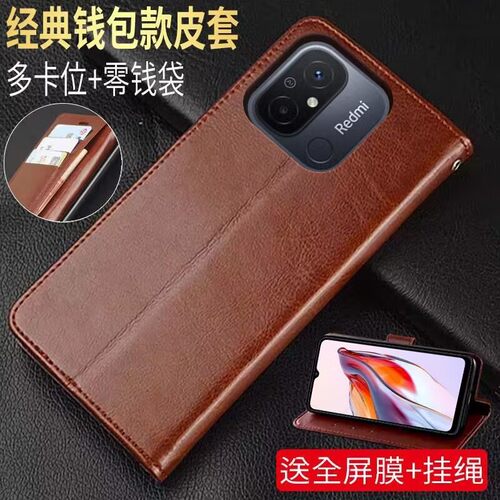 红米12c手机壳redmi12c翻盖