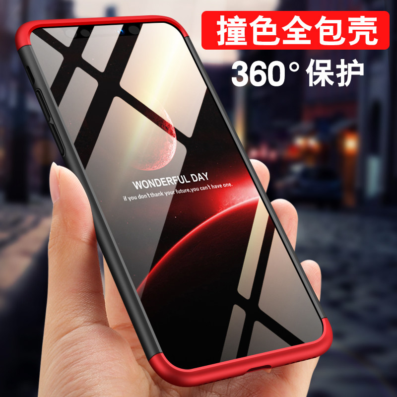 磨砂 全包 防摔