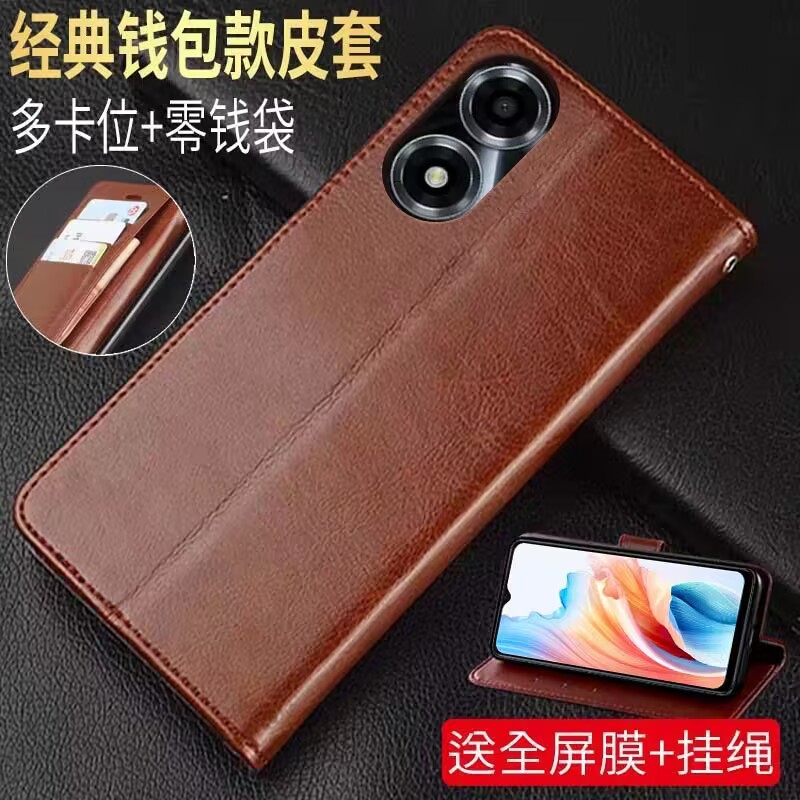 OPPOa2x仿皮简约翻盖式