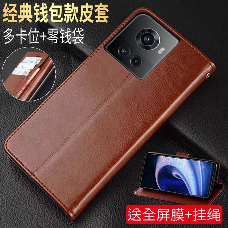 一加Ace仿皮简约翻盖式