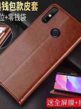 适用华为畅享20E手机壳畅想20E磁吸保护皮套MLD一AL10翻盖MLDAL钱包款E2O新款2OE全包防摔可插卡软壳畅哼20膜