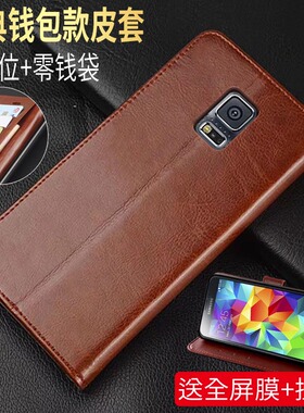 适用三星s5手机壳G9006V手机套三星galaxy s5翻盖式sm-g9008v保护套sm-G9008W全包sm-G9009D防摔SAMSUNG男女