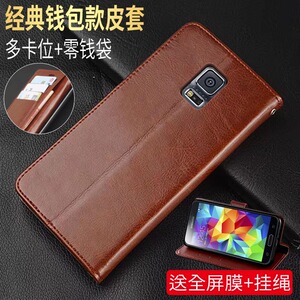 适用三星s5手机壳G9006V手机套三星galaxy s5翻盖式sm-g9008v保护套sm-G9008W全包sm-G9009D防摔SAMSUNG男女