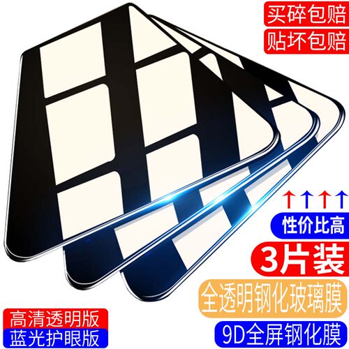 华为畅享20高清透明手机钢化膜