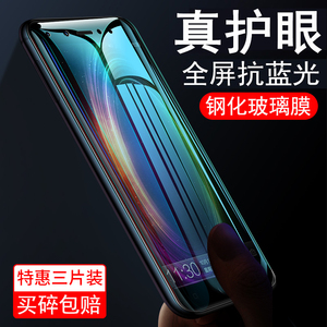 华为荣耀4C钢化膜CHM-TL00H全屏cloo手机莫c8818覆盖tlooh高清chm一cl00护眼畅玩4C抗蓝光刚化玻璃漠防爆贴模