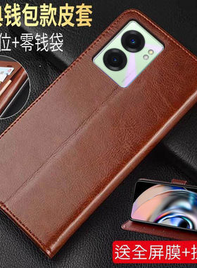 适用realmeV23i手机壳opp真我V23i翻盖外壳oopoRMX3576保护套oppr皮套钱包款v23i防摔realmi opop高档全包新