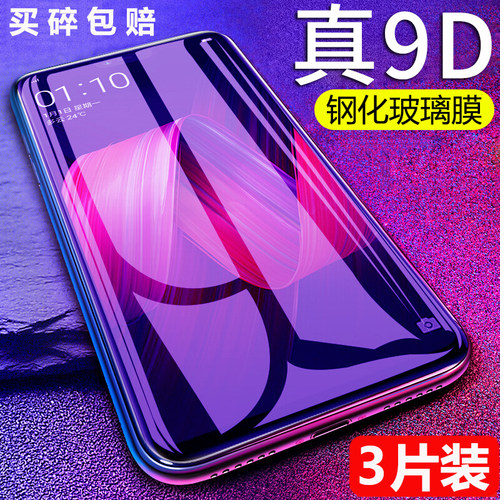 华为畅享玻璃防摔屏幕高清钢化膜