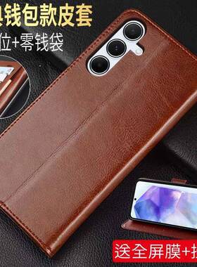 适用海外版Galaxy A15 5G手机壳翻盖式SM-A156B保护套SM-A156U钱包款SM-A156W保护壳SM-A156M皮套SM-A156E新