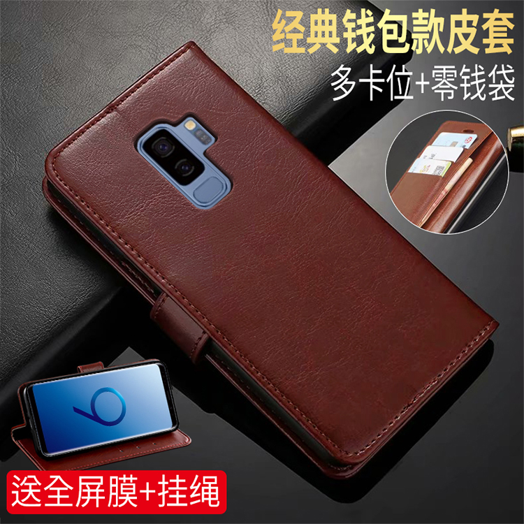 适用三星S9 手机皮套SM-G9650翻盖式保护外壳SMG965U商务钱包款DS简约可插卡F全包边防摔G9658送钢化膜W挂绳