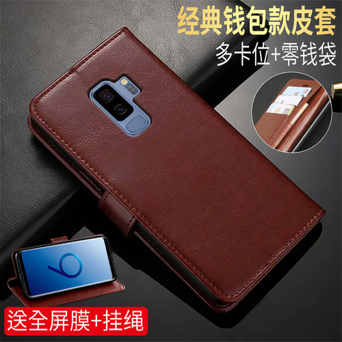 适用三星S9 手机皮套SM-G9650翻盖式保护外壳SMG965U商务钱包款DS简约可插卡F全包边防摔G9658送钢化膜W挂绳