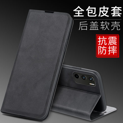 红米note105G仿皮简约翻盖式