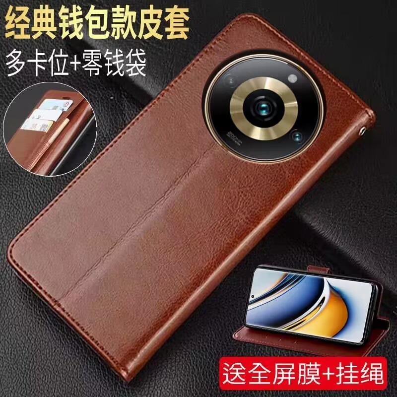 realme真我11/11pro仿皮简约