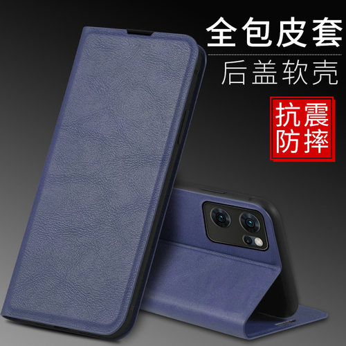 OPPOReno7仿皮简约翻盖式