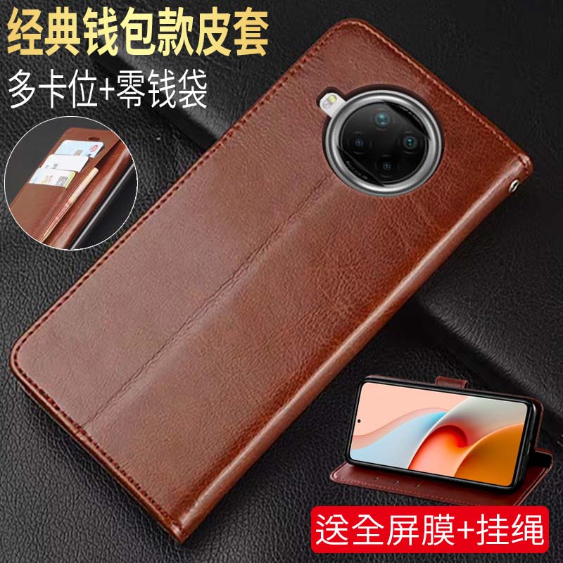 适用红米note9pro 5G版手机壳小米redminote9pro翻盖式皮套M2003J6A1I全包边防摔保护hm商务hongmi钱包款男女