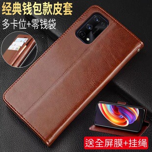 realmex7pro手机壳OPPOrealmex7pro翻盖式皮套5g全包边防摔realme X7pro钱包款可插卡oppo真我叉7por商务男女