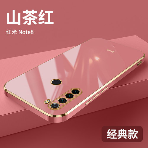 红米note8软胶简约保护壳
