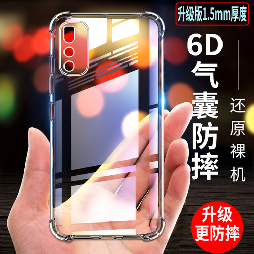 四角加厚气囊防摔保护，高清透亮看得见