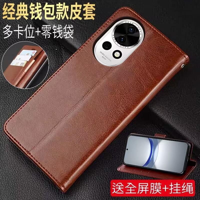 华为nova13系列仿皮手机壳