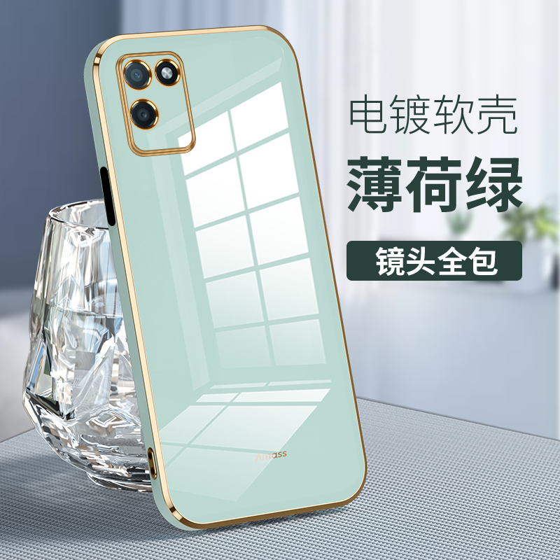 realmeV11S软胶简约保护壳