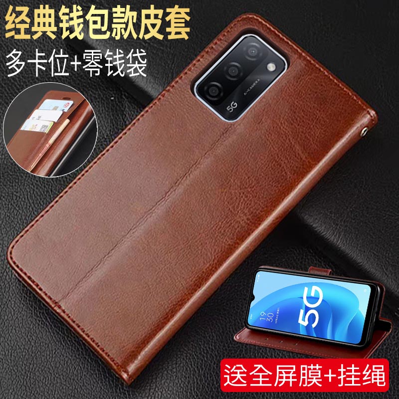 OPPOA55 5G版手机皮套OPPO商务翻盖式保护外壳A55全包边防摔opa钱包款可插卡PEMM00软硅胶oppora送钢化膜挂绳