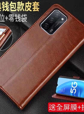 OPPOA55 5G版手机皮套OPPO商务翻盖式保护外壳A55全包边防摔opa钱包款可插卡PEMM00软硅胶oppora送钢化膜挂绳