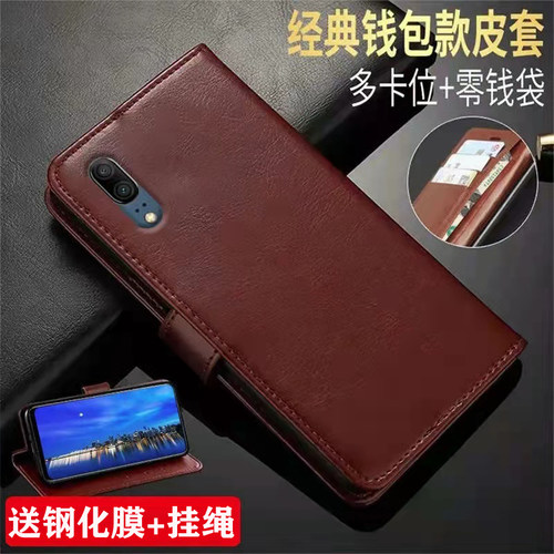 华为P20仿皮简约翻盖式