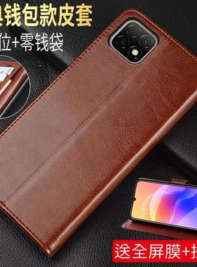 适用华为优畅享20手机壳vp002保护皮套优畅想205g翻盖huawei20全包wkg一anoo防摔优畅哼20软创享二十二零男女