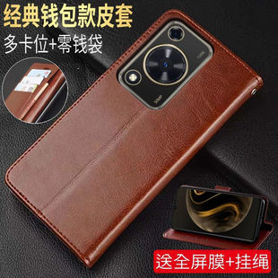 适用GFY-AL00手机壳华为畅享70S手机套GFY一AL00保护套GFY-ALOO防摔gfyaloo钱包款畅哼70S可插卡GFY磁吸搭扣