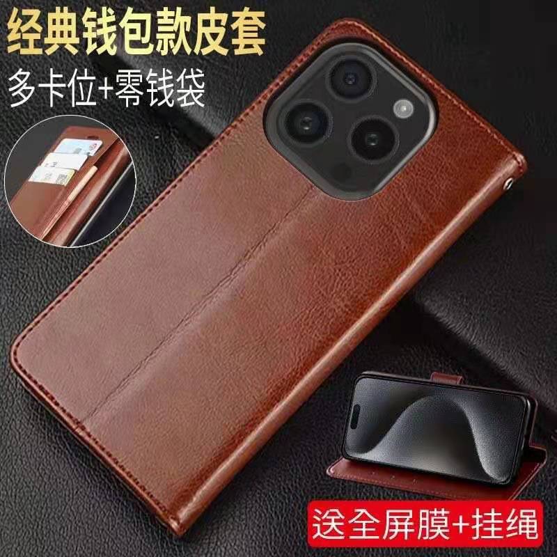 苹果15Pro苹果15Pro仿皮简约翻盖