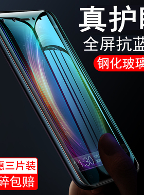 适用华为nova钢化膜CAZ-AL00高清CAZ-AL10防爆CAZ-TL10刚化摸CAZ-TTL20全屏caz一aloo贴莫n0va屏保nova1蓝光