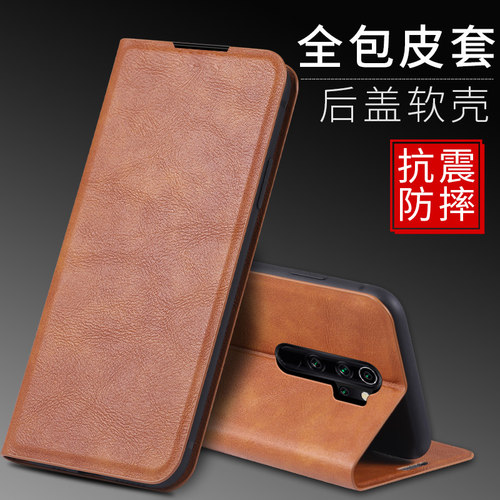 红米note8Pro仿皮简约翻盖式