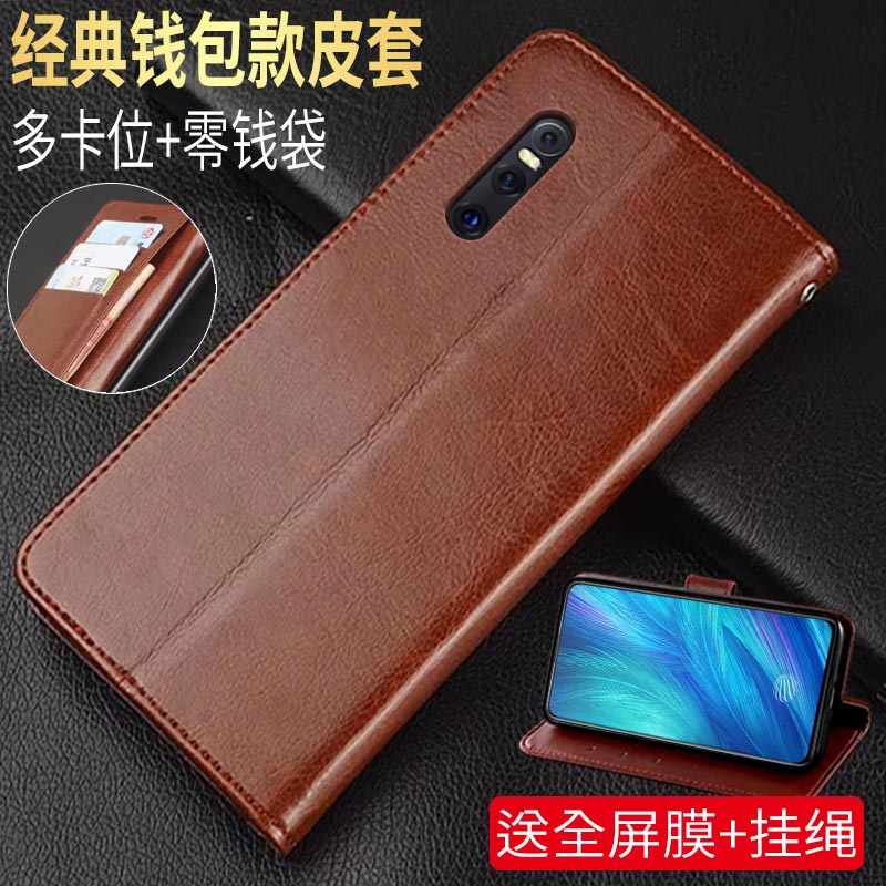 时尚高档皮套 全包防摔可插卡收藏送膜挂绳