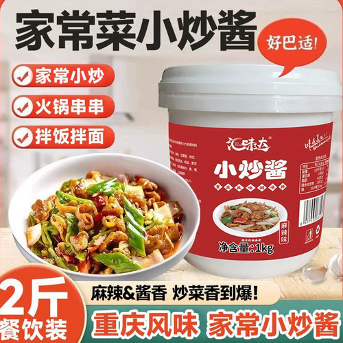汇味达正宗农家小炒酱桶装