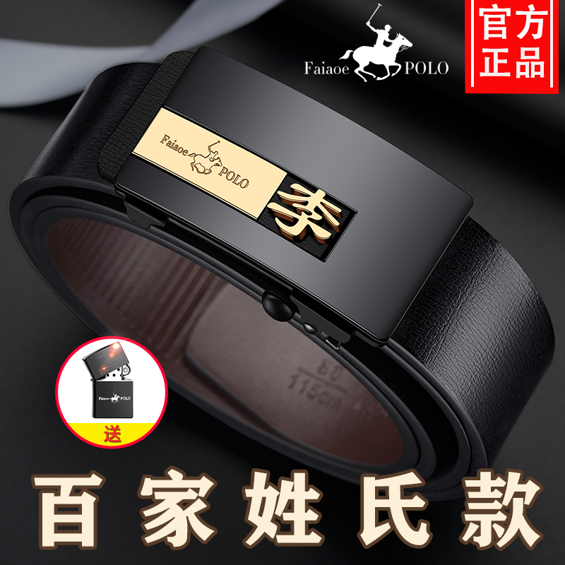 FAIAOEPOLO男士百家姓牛皮腰带