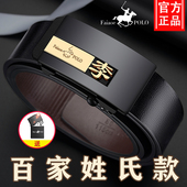 礼盒装 带 商务裤 保罗皮带男士 真皮自动扣百搭腰带休闲百家姓氏时尚