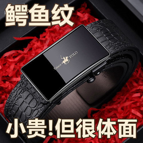 保罗商务鳄鱼纹自动扣男士皮带