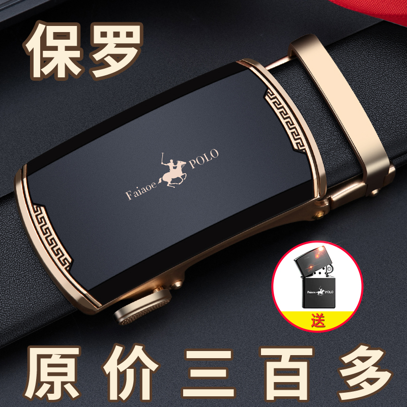 保罗男士皮带高品质百搭款