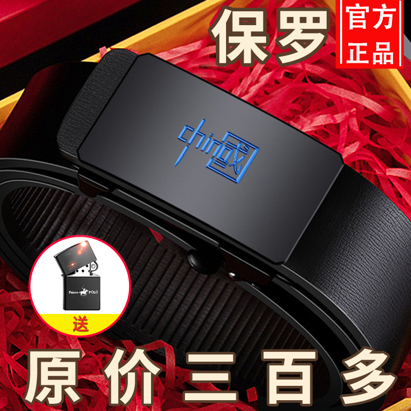 保罗正品男士皮带高档休闲