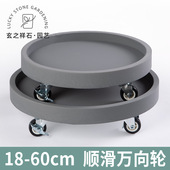 玄之祥石圆形移动花盆托盘带滑轮简约万向轮底座仿水泥接水盘直销