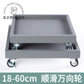 玄之祥石方形移动花盆托盘滑轮万向轮带轮底座仿水泥接水盘直销