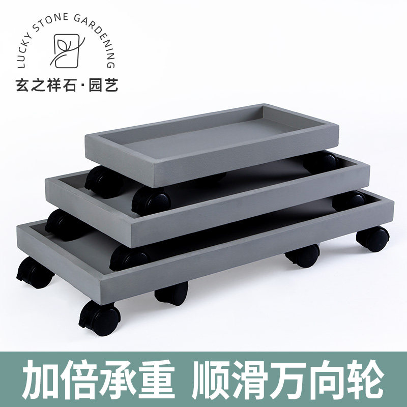 玄之祥石长方形可移动花盆托盘带滑轮万向轮底座仿水泥接水盘定制,鲜花速递/花卉仿真/绿植园艺,花托/移动托盘,淘宝优惠券,粉丝福利购,淘宝优惠卷