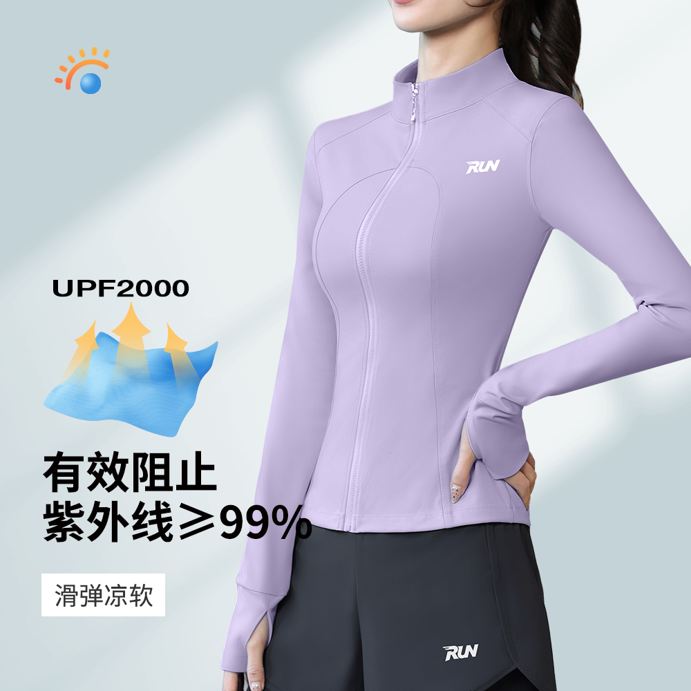运动外套女瑜伽服防晒衣2025新款晨跑步健身服长袖显瘦速干