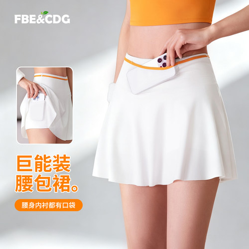 运动风A字半身裙女瑜伽健身高腰显瘦显高自带内衬腰包短裙网球裙