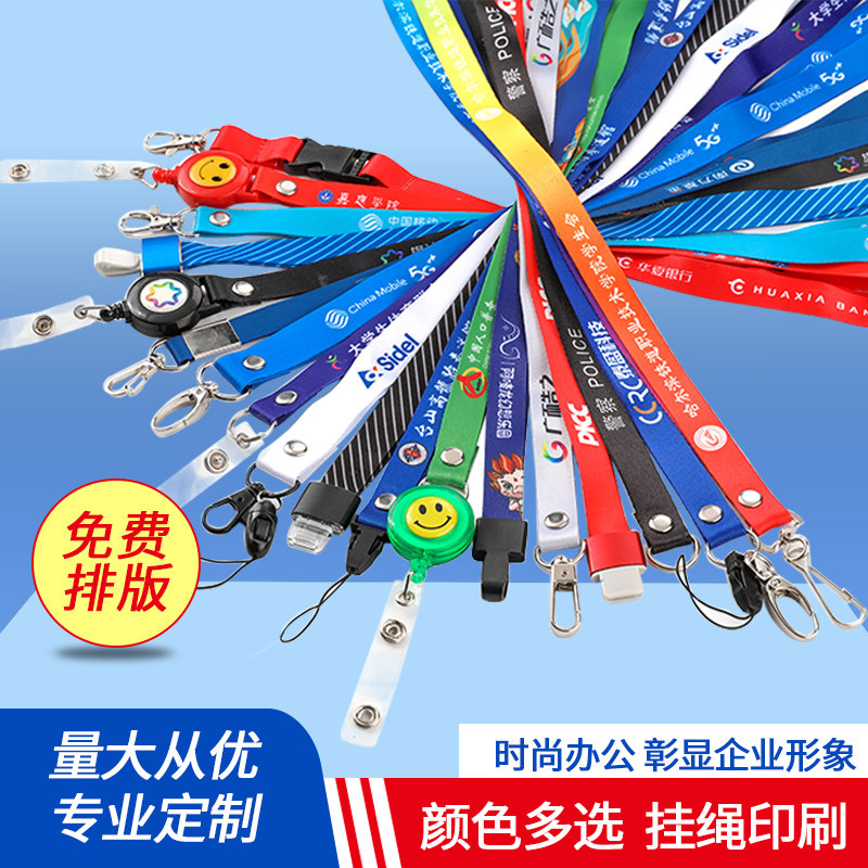彩色热转印挂绳工作证卡套挂绳员工胸卡厂牌展会吊绳挂脖定制logo